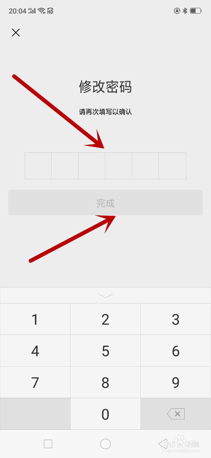 怎么修改微信支付密码