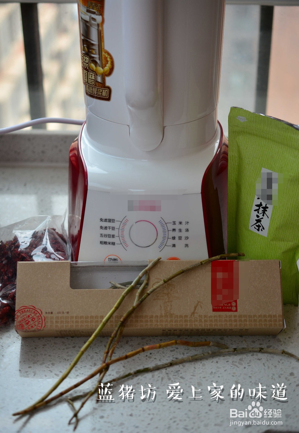 石斛抹茶枸杞养生汤