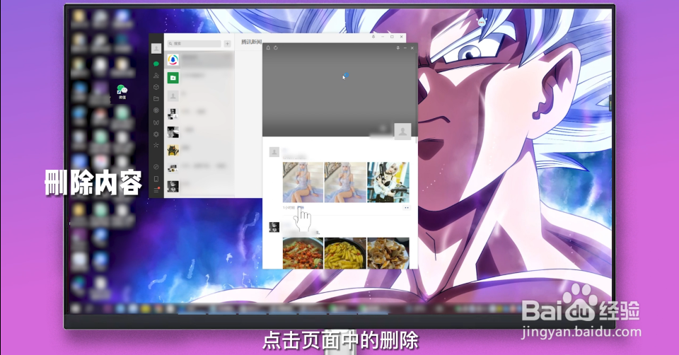 微信朋友圈怎么删除