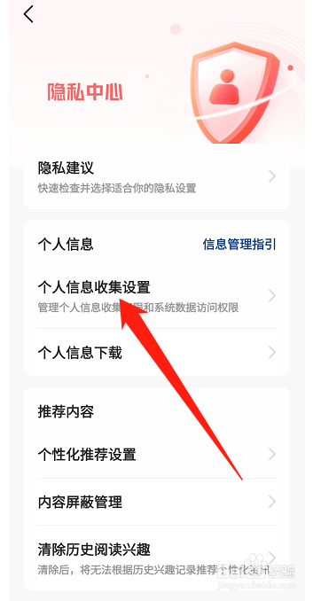 今日头条剪切板怎么禁用？
