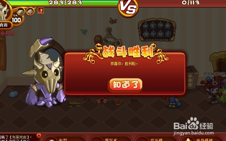 （洛克王国）布莱克岩如何战胜魔力猫