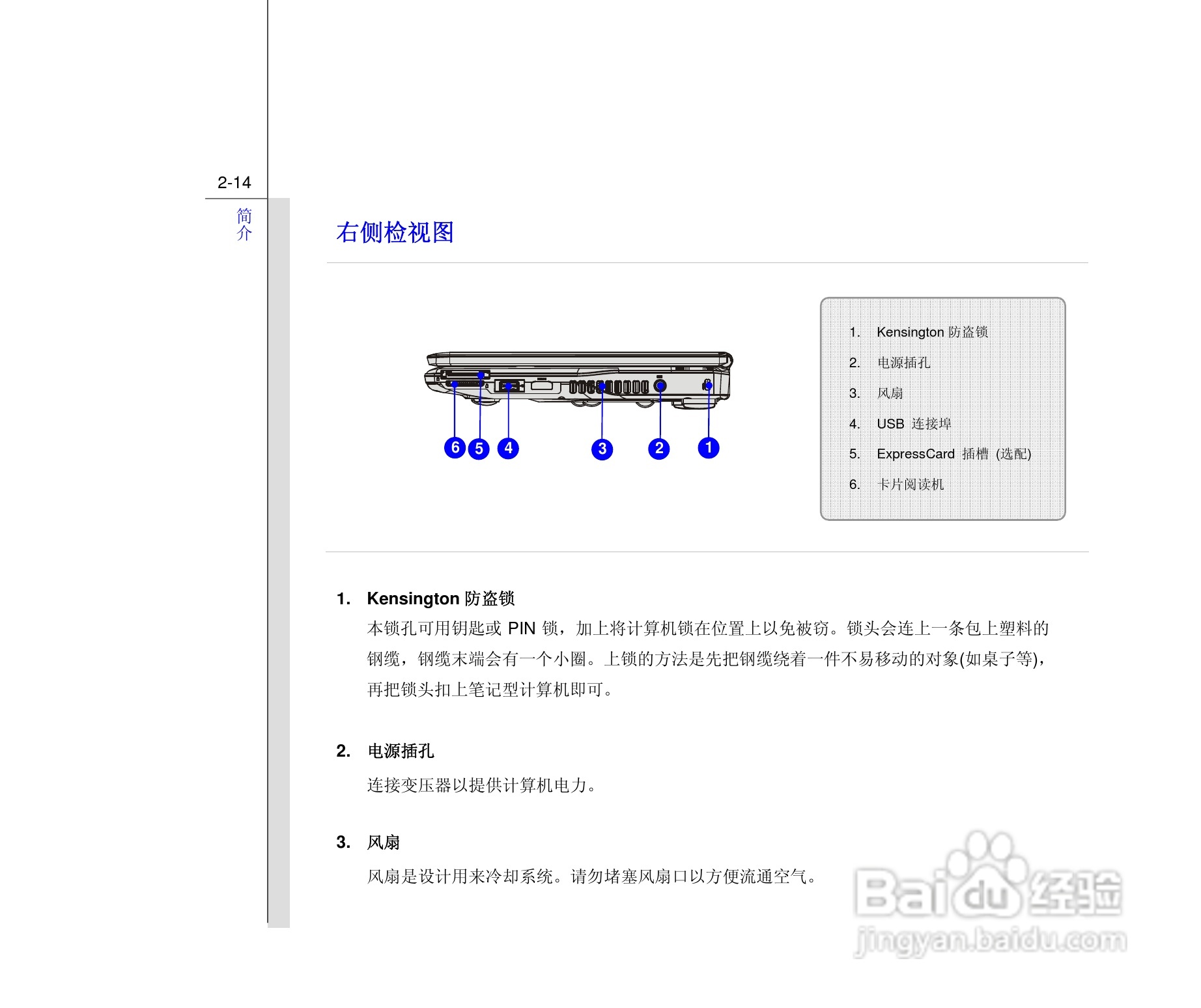 微星MSI CR400笔记本电脑使用说明书:[4]