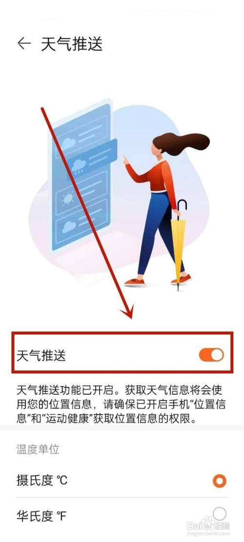 华为GT3手表如何打开天气显示