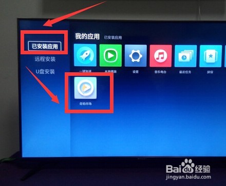 微鲸电视W49FHD怎么安装软件看电视直播