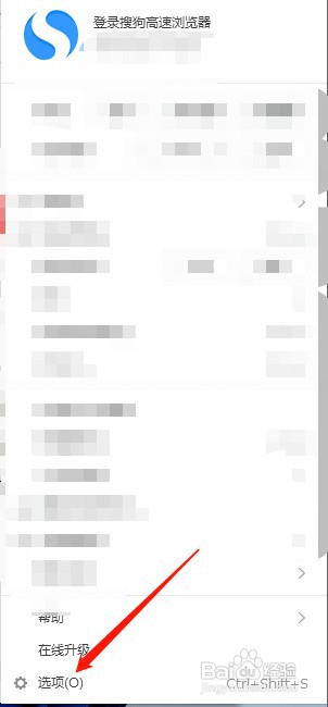 如何关闭搜狗浏览器左上角的头像框