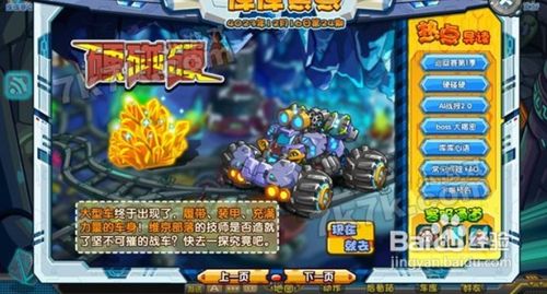 973库库马力硬碰硬任务攻略怎么做