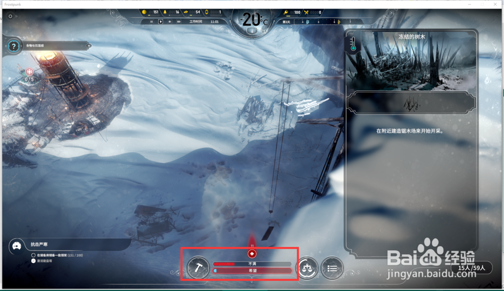 寒霜朋克怎么造建筑 寒霜朋克开局攻略