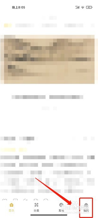 古文岛要怎么提交意见与反馈