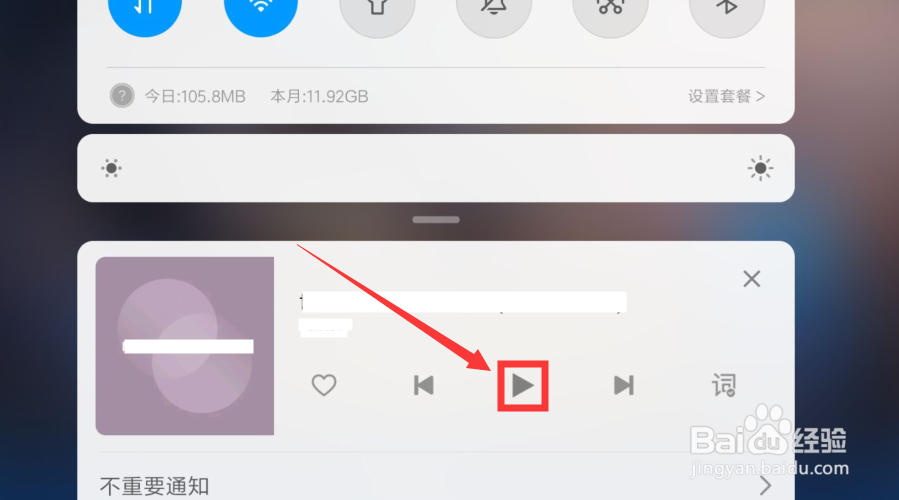 安卓手机怎么一边听歌一边打王者荣耀？