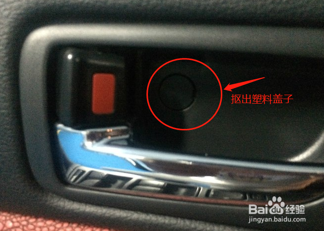 如何更换04款伊兰特玻璃升降器支架