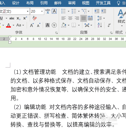 word技巧:给常用字体设置快捷键