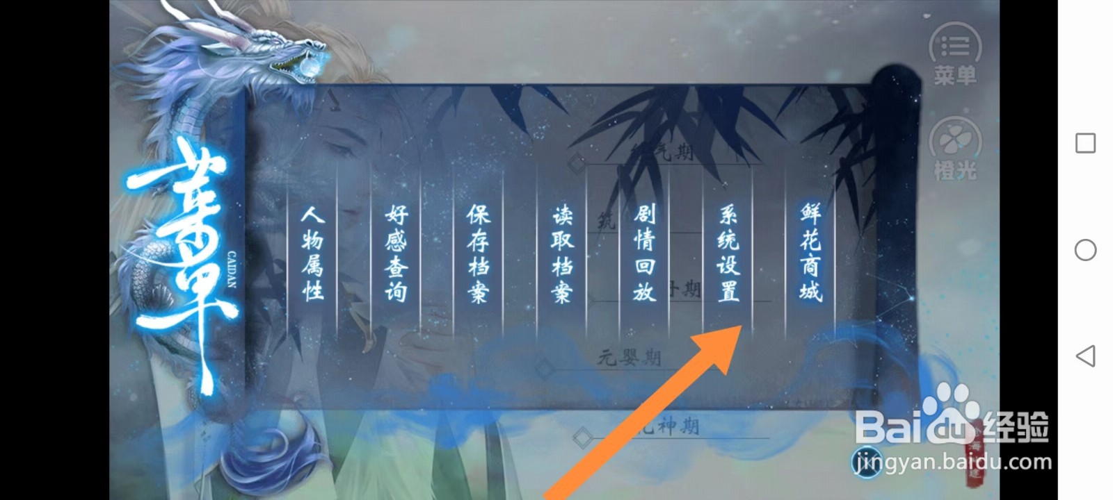 沧海仙途如何开启全屏运行