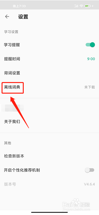 GRE3000词app怎么下载离线词典
