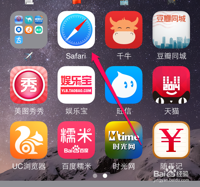 苹果iphone怎么设置Safari无痕浏览