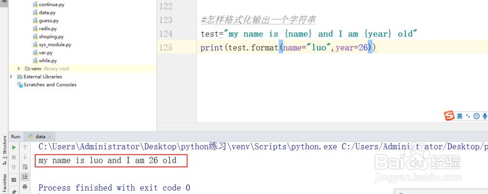在python中怎样格式化字符串？