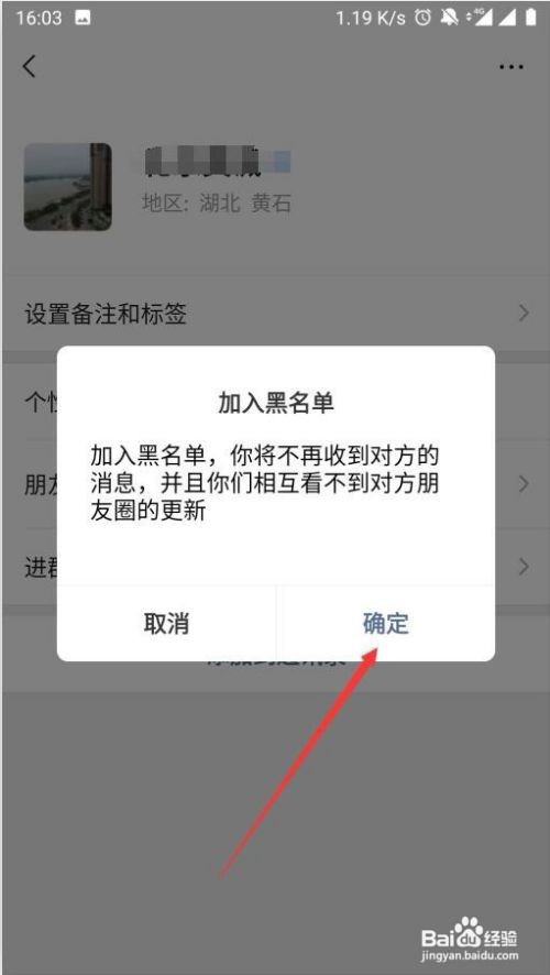 微信群怎么屏蔽一个人信息