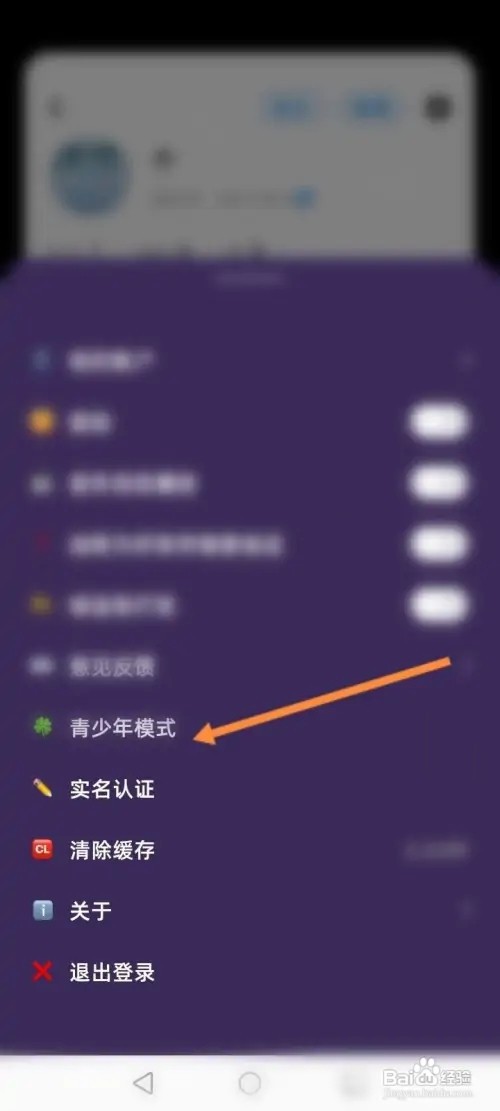 幸识APP里面怎么开启青少年模式