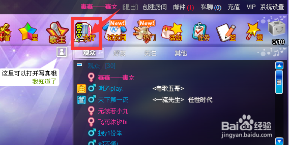 怎么进酷狗KTY唱歌