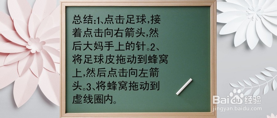 迟到是不可能迟到的第27天怎么过关