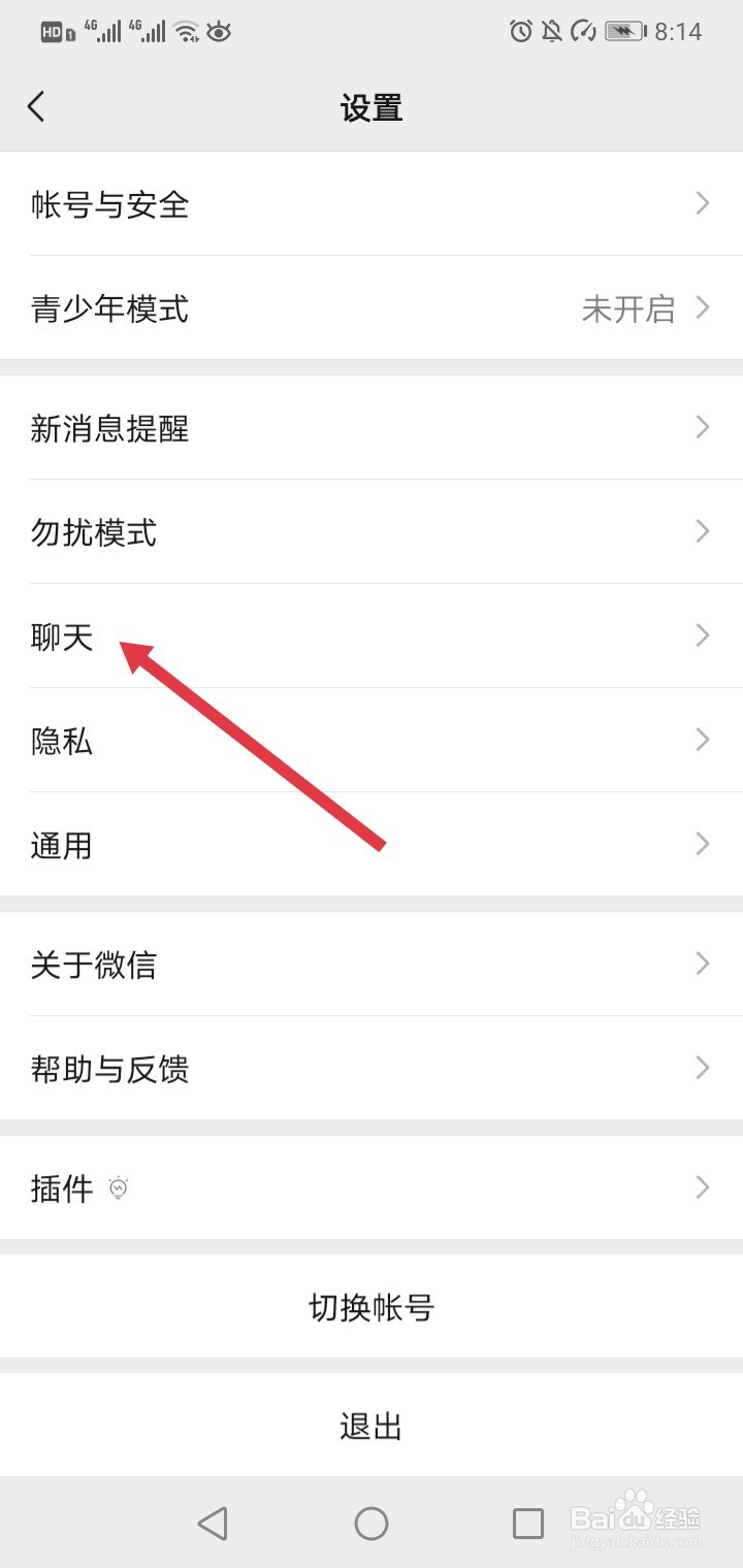微信如何清空所有聊天记录