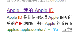 苹果Apple ID快速注册(电脑版)