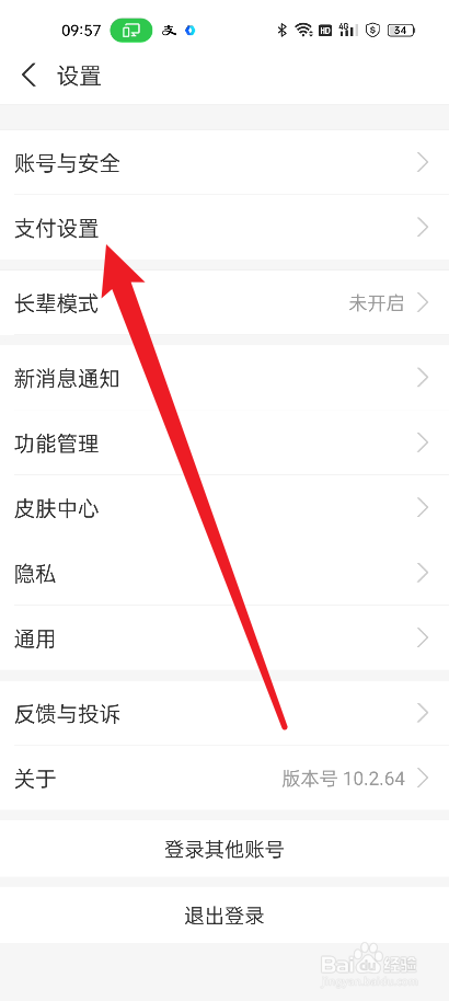 支付宝在哪里使用支付实验室