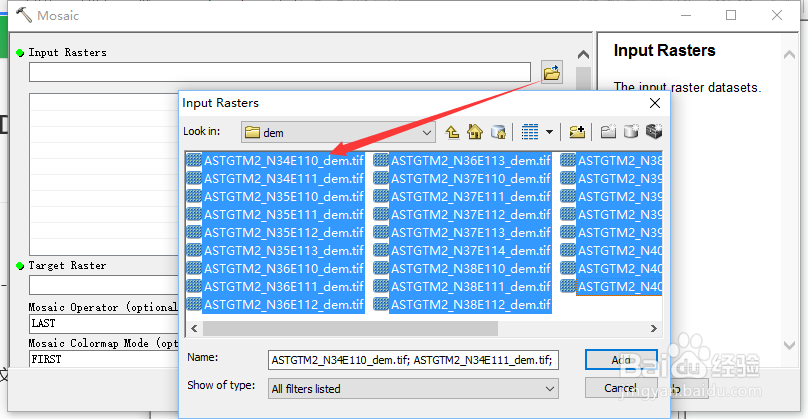 多个DEM数据如何合并为一个DEM