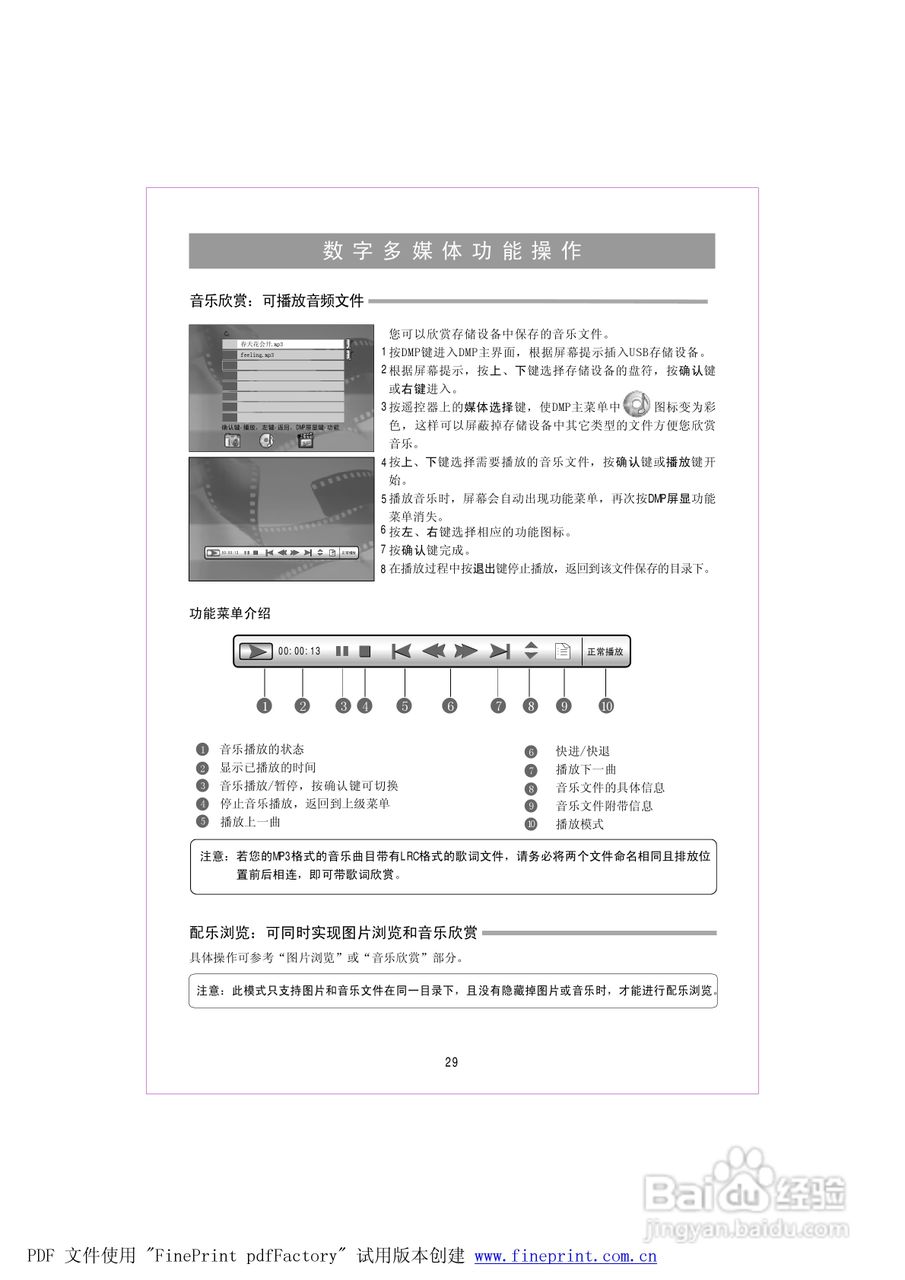 海信TPW5029P液晶彩电使用说明书:[3]