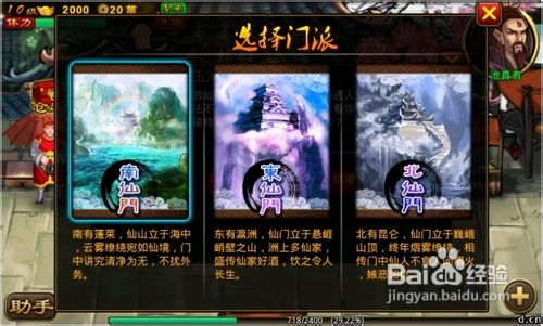 《神将传奇ol》首测图文评测