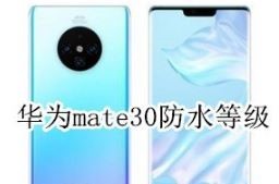 mate30pro不小心掉水里咋办
