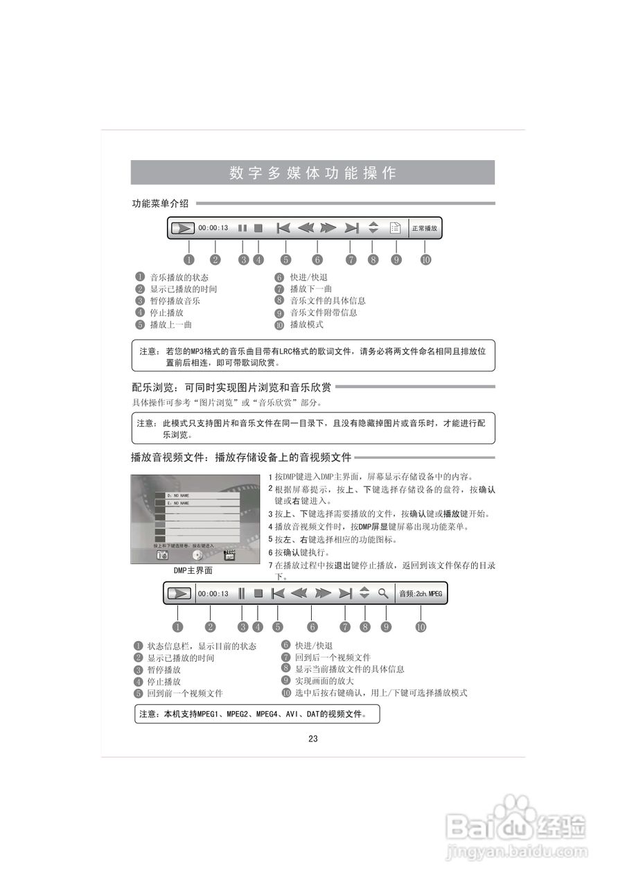 海信TLM3207U液晶彩电使用说明书:[3]