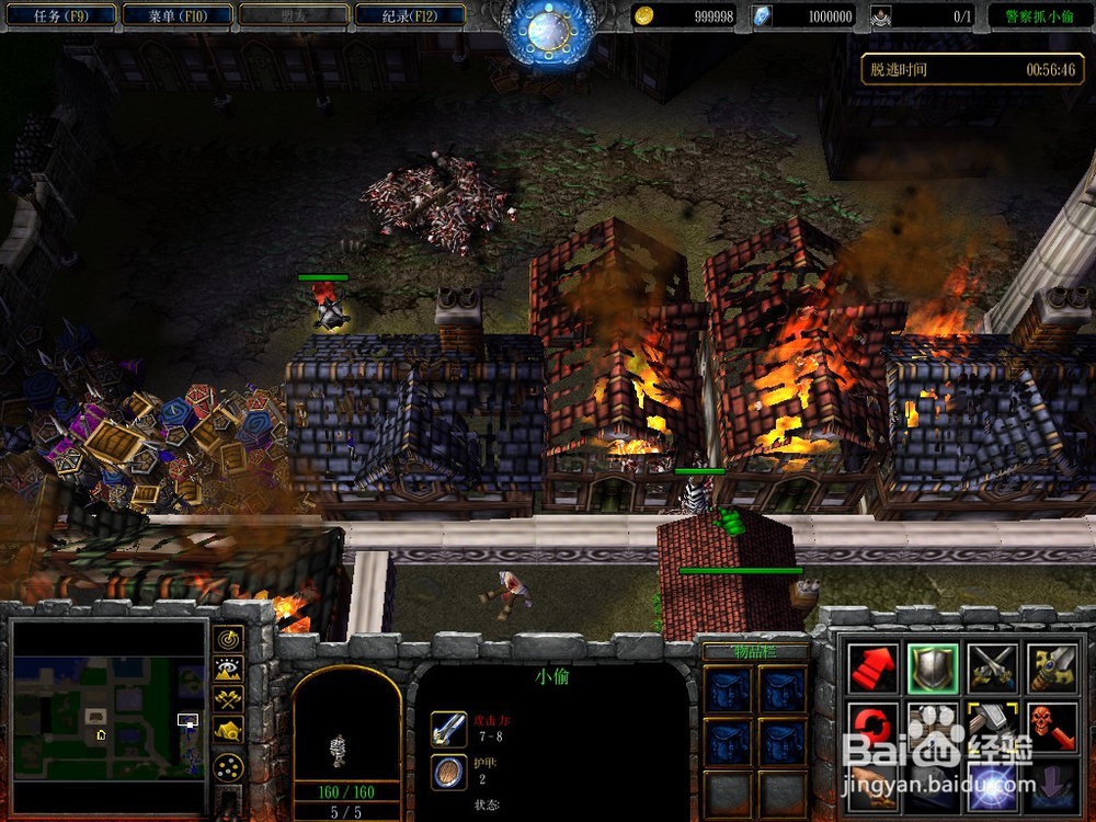 魔兽争霸3冰封王座（警察抓小偷4.56）简易攻略