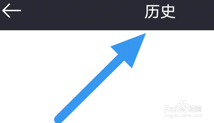 奥利匹克频道APP怎么查看播放历史界面