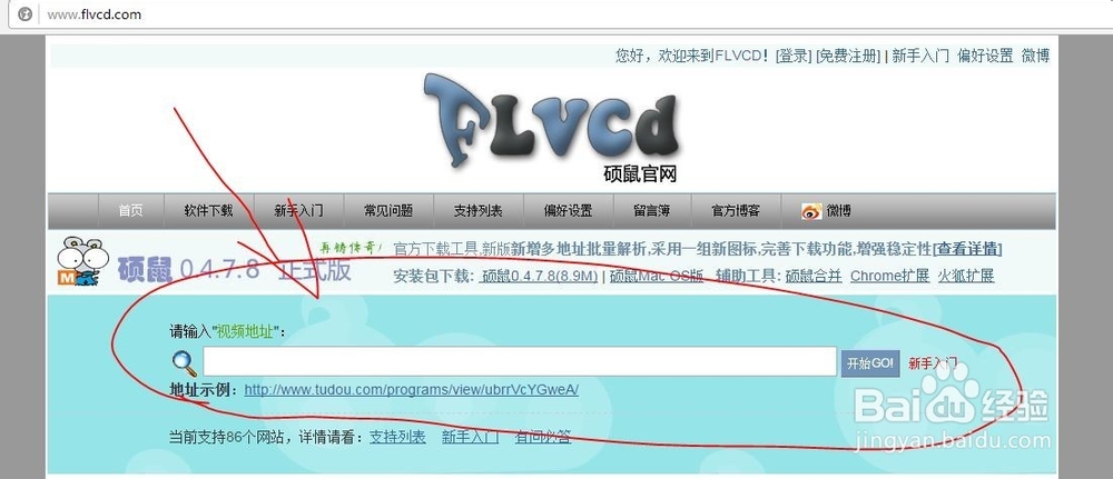 直接下载想要的视频(不用下载下载器客户端)