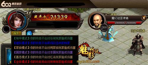 势不可挡 602《魅影传说》太庙搬砖扬国威