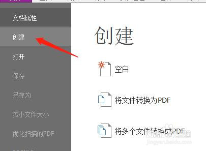 怎么从已有的文件中创建新的PDF文件包