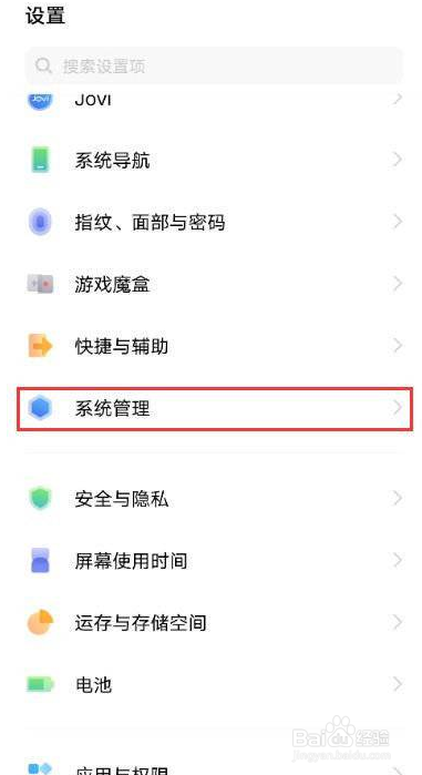 vivoX80pro24小时制在哪开启