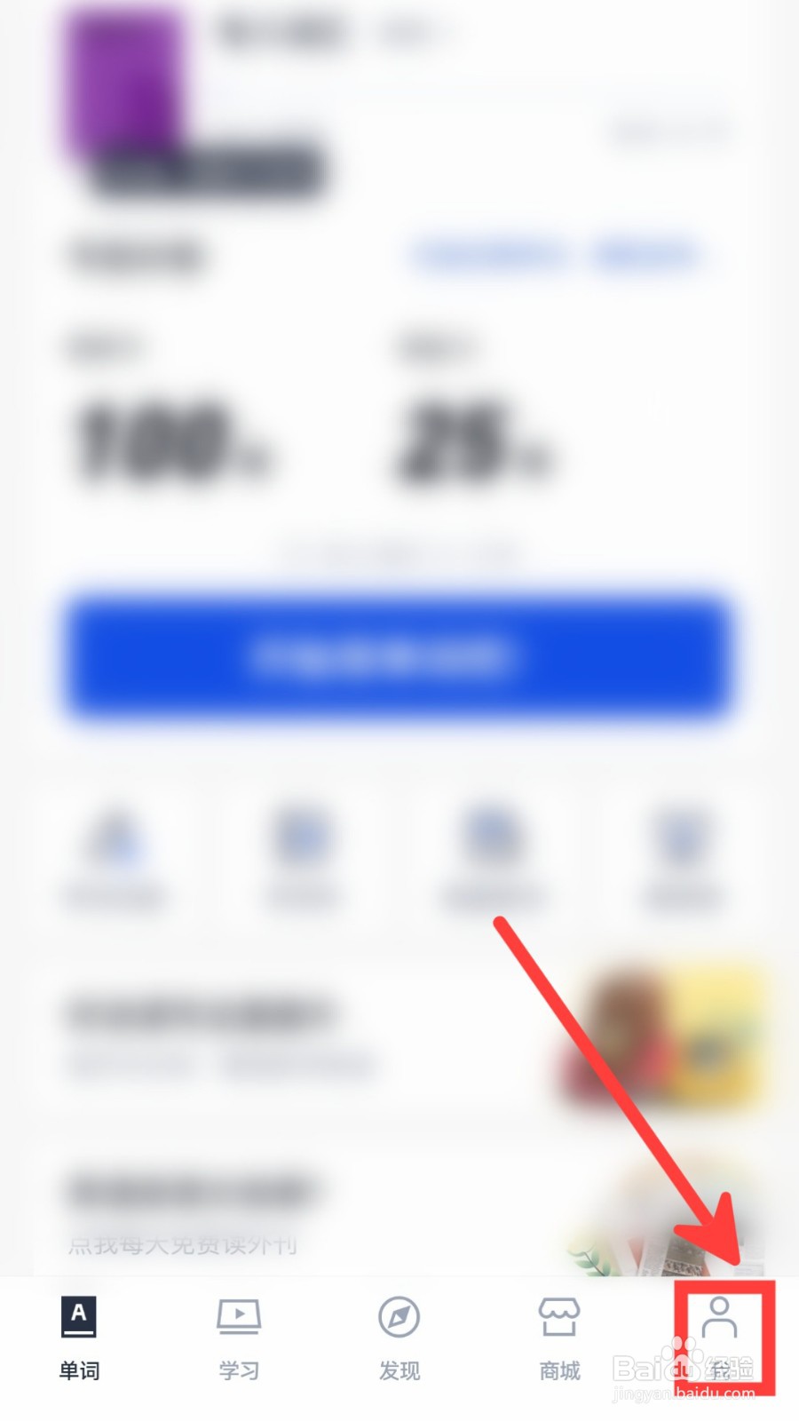 百词斩怎么关闭单词选图添加释义