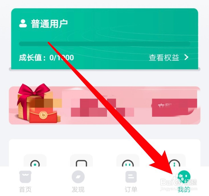 首摩到家app缓存数据怎么清理
