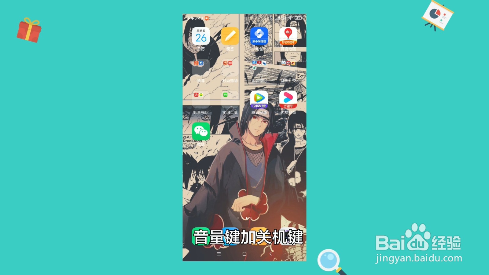 小米11怎么截屏