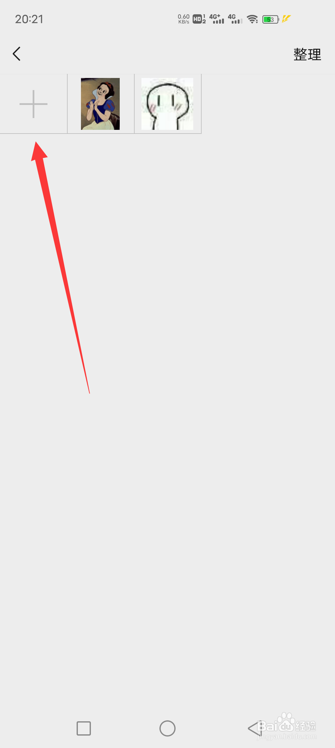 怎么把图片添加到微信表情