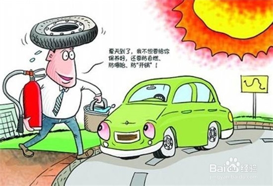 汽车防止晒的一些技巧？