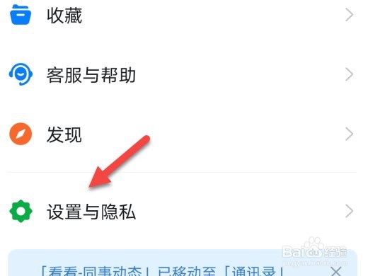 钉钉怎么设置不让别人看名片