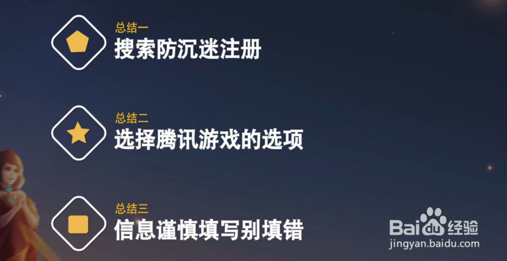 王者荣耀怎么绑定身份证？