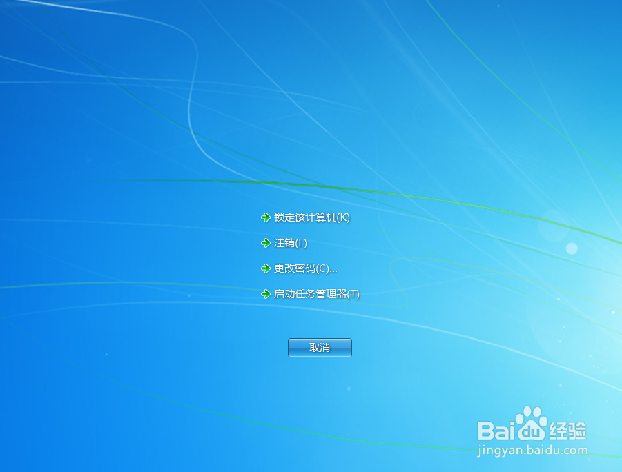 修改WIN7登陆密码的四种方法