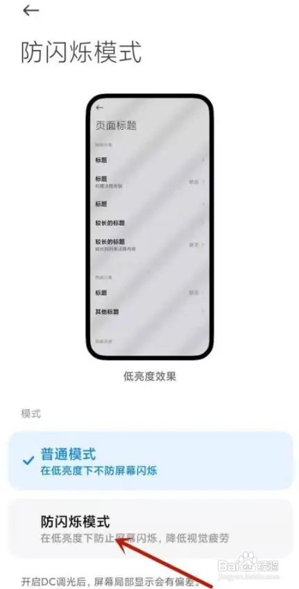 小米手机屏幕一半亮一半暗是怎么回事？