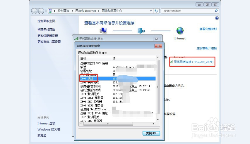 win7共享文件以及出现没有权限打开的处理全过程