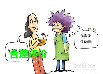 如何购买二手货：[4]家具篇