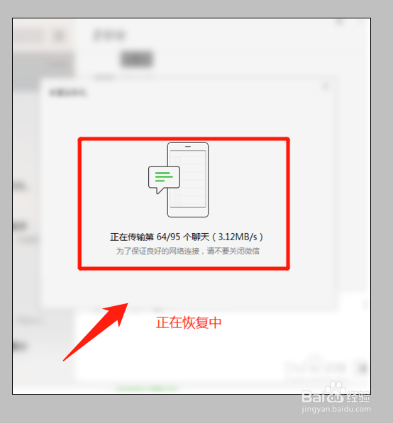 iPhone微信删除的好友怎么快速找回？苹果手机