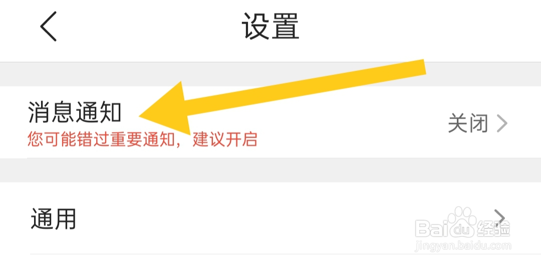 搜狗浏览器极速版如何开启通知栏消息